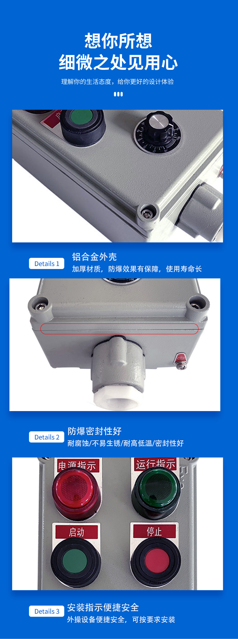 BXK防爆控制箱-4.png