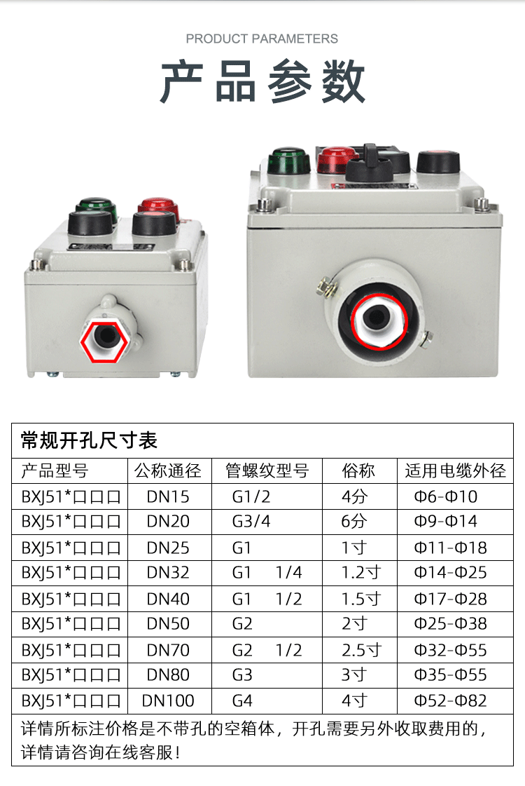 防爆操作柱-10.gif