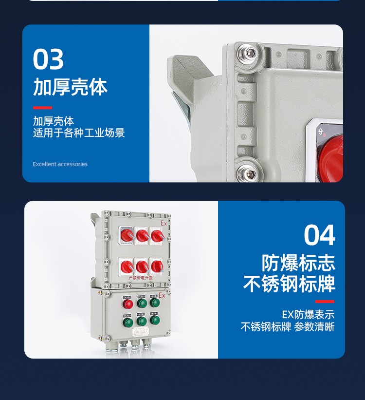 防爆动力配电箱(BXD)-8.jpg