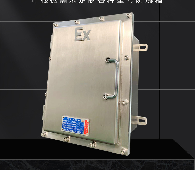 BJX不锈钢防爆接线箱-1.jpg