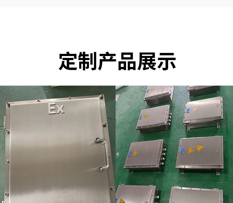 BJX不锈钢防爆接线箱-7.jpg